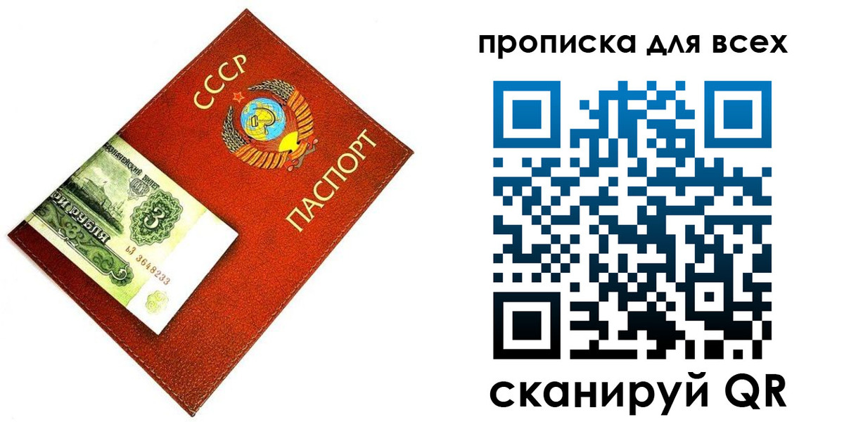 прописка для кредита в Элисте