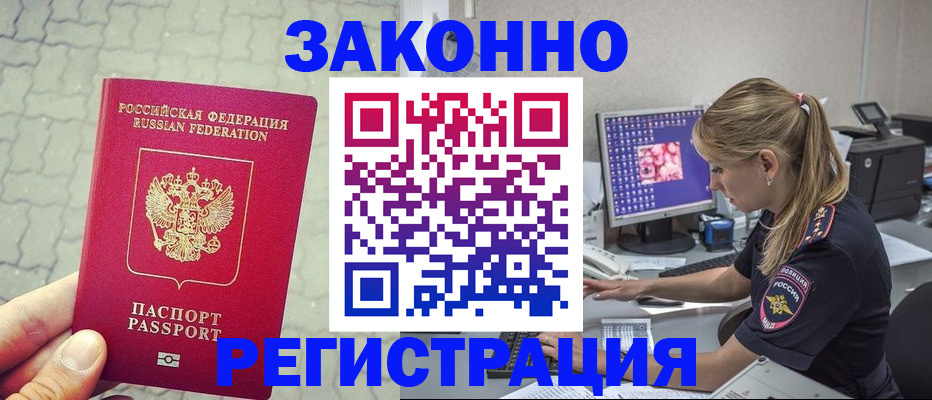 регистрация для школы в Элисте