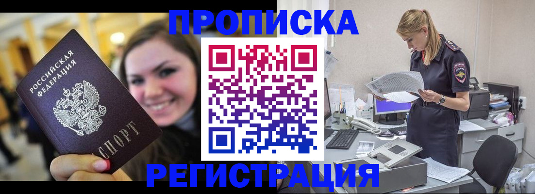 миграционный учет в Элисте